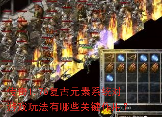 ����1.76����Ԫ��ϵͳ����Ϸ�淨����Щ�ؼ����ã�