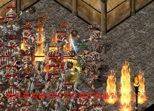 赤月最关键的地方究竟在哪里? 赤月最关键的地方究竟在哪里?