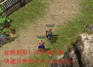 �������1.85����Ԫ�ؿ������������ɫս������