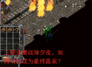 ��ְҵ��ս��Ϧҹ�������ʤ��Ϊ����Ӯ�ң�