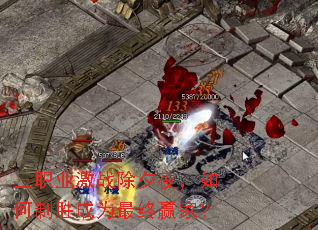 ��ְҵ��ս��Ϧҹ�������ʤ��Ϊ����Ӯ�ң�