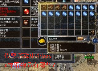 ������Ϸ��Сboss������Ʒ����Щ��