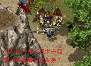 Ϊʲô������Ϸ����������װ����ʱ��ʧ�ܣ�