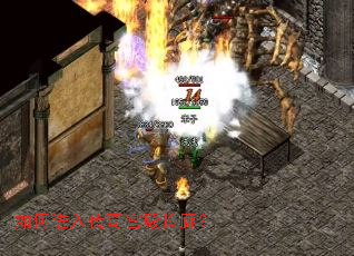 如何进入传奇宫殿长廊? 如何进入传奇宫殿长廊?