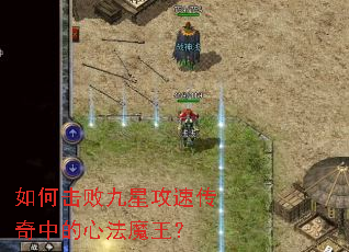 ��λ��ܾ��ǹ��ٴ����е��ķ�ħ����