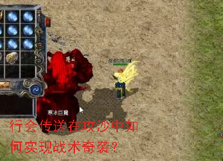 �лᴫ���ڹ�ɳ�����ʵ��ս����Ϯ��