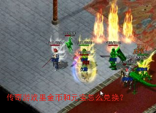 ������Ϸ���Һ�Ԫ����ô�һ���