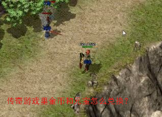 ������Ϸ���Һ�Ԫ����ô�һ���