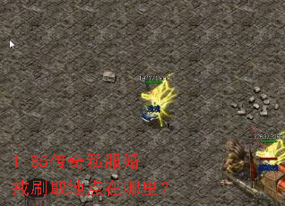 1.85����˽�����ˢȡ�ص������