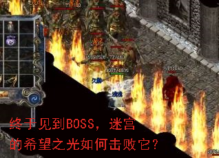 ���ڼ���BOSS���Թ���ϣ��֮����λ�������