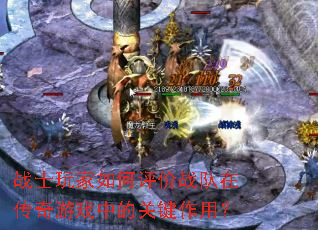 սʿ����������ս���ڴ�����Ϸ�еĹؼ����ã�