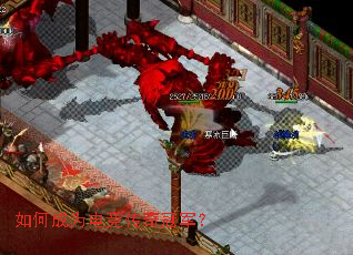 如何成为电竞传奇冠军? 如何成为电竞传奇冠军?