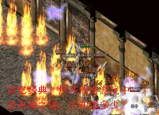 ׷�侭�䣺��Щ������Ϸ�е�δ��֮�գ���֪�����٣�