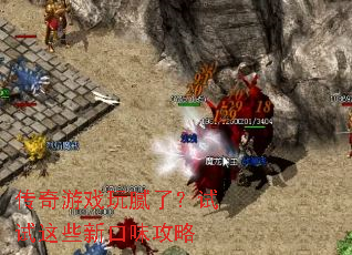 ������Ϸ�����ˣ�������Щ�¿�ζ����