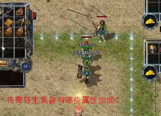 ����ת��װ������Щ���Լӳɣ�