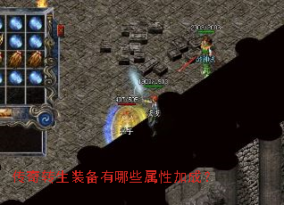 ����ת��װ������Щ���Լӳɣ�