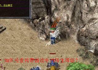 ��μ�鴫����Ϸ�е�ת���ȼ���