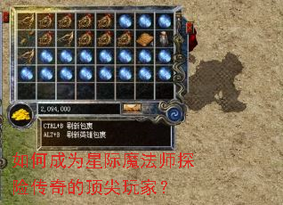 ��γ�Ϊ�Ǽ�ħ��ʦ̽�մ���Ķ�����ң�