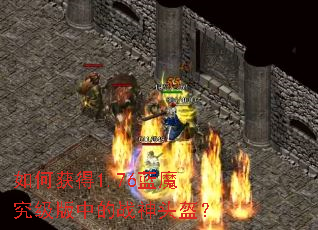 ��λ��1.76��ħ�������е�ս��ͷ����