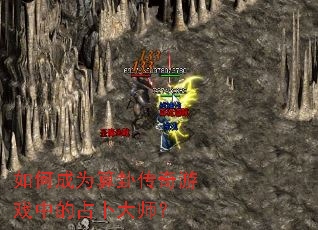 ��γ�Ϊ���Դ�����Ϸ�е�ռ����ʦ��