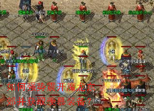 ���ǿ����ħ����������ȡ��Ľװ����