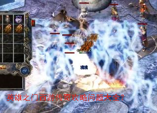 Ӣ��֮�����δ��湥�������ȫ��