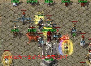 ��γ�Ϊһ����ɱ�Ĵ��淨ʦ��