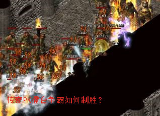 ����PK��̨���������ʤ��