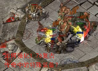 ���ǿ��1.76���Ŵ����е�����װ����