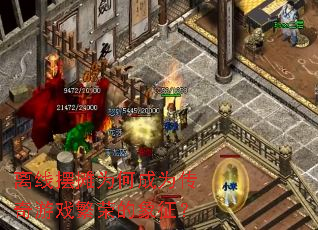 ���߰�̯Ϊ�γ�Ϊ������Ϸ���ٵ�������