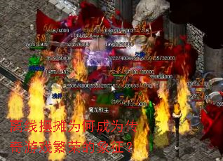 ���߰�̯Ϊ�γ�Ϊ������Ϸ���ٵ�������