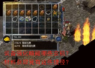 װ��ǿ��������Щ���������ϻ�ȡ������Щ�ݾ���