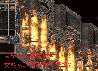 װ��ǿ��������Щ���������ϻ�ȡ������Щ�ݾ���