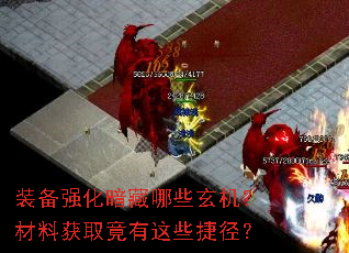 װ��ǿ��������Щ���������ϻ�ȡ������Щ�ݾ���