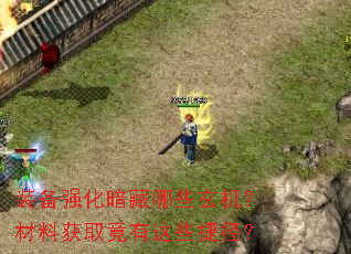 װ��ǿ��������Щ���������ϻ�ȡ������Щ�ݾ���