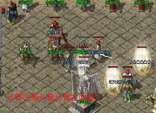 传奇宫殿长廊位置在哪里? 传奇宫殿长廊位置在哪里?