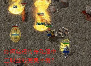 ���ʵ�ִ���˽������ְҵ������ƽ�⣿