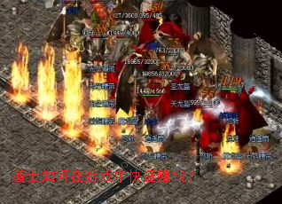 道士如何在游戏中快速赚钱? 道士如何在游戏中快速赚钱?