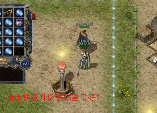 ��ʿ��������ȥ������ã�