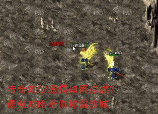 ���湥ɳ������ε�ȼ����ǿ���Դ���ư�ɳ��