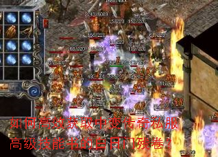 如何高效获取中变传奇私服高级技能书的白日门残卷? 如何高效获取中变传奇私服高级技能书的白日门残卷?