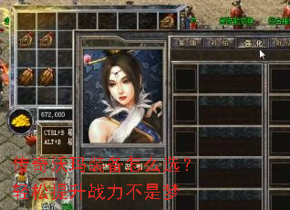 ��������װ����ôѡ����������ս��������