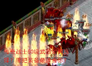 ����սʿ50���������ѡ���İ�װ�����ʺ��㣿