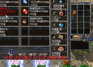 传奇法师鹰卫护卫在哪里招募? 传奇法师鹰卫护卫在哪里招募?