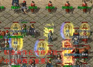 ְҵ�����ڴ�����Ϸ�о����ж���Ҫ��