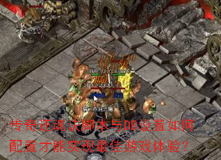 ���滹����ű���DB����������ò���ʵ�������Ϸ���飿