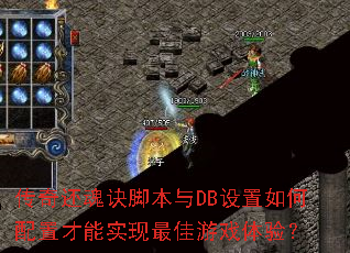 ���滹����ű���DB����������ò���ʵ�������Ϸ���飿