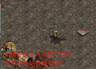 ��δ����������������Ĵ������˶ػ�ʯ�ߣ�