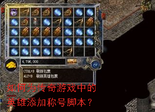 ���Ϊ������Ϸ�е�Ӣ�����ӳƺŽű���