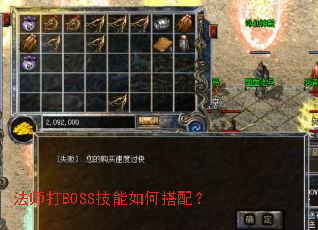 ��ʦ��BOSS������δ��䣿